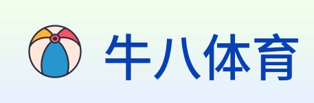 牛八体育 Logo